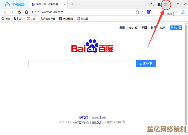 开启极速浏览器,智能上网更流畅,操作简单省心又省力! 开启极速浏览器,智能上网更流畅,操作简单省心又省力!