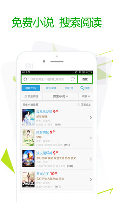 开启极速浏览器,智能上网更流畅,操作简单省心又省力! 开启极速浏览器,智能上网更流畅,操作简单省心又省力!